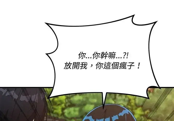 第57話 - 第146页