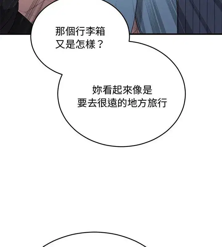 第57話 - 第148页