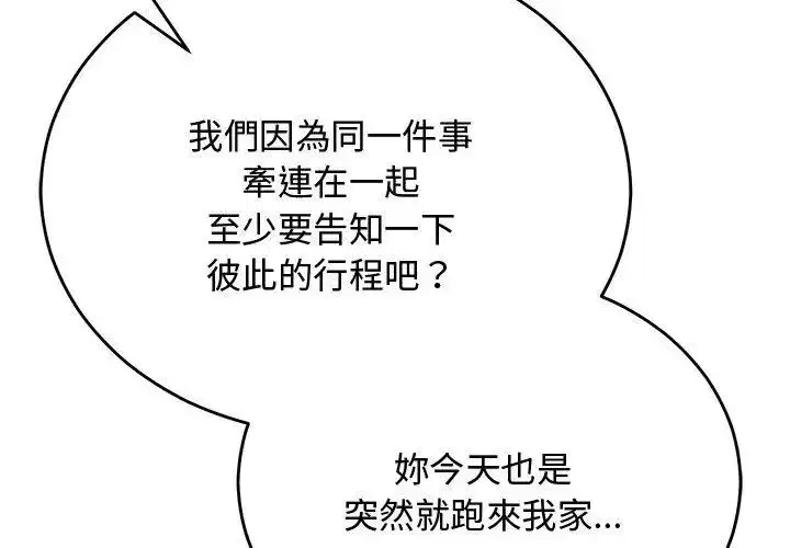 第57話 - 第149页