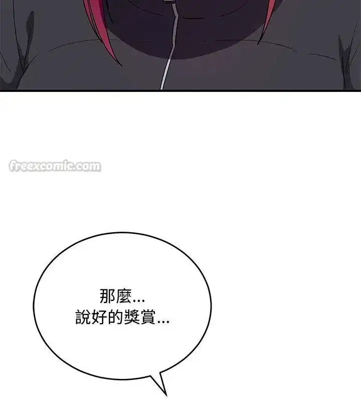 第57話 - 第15页