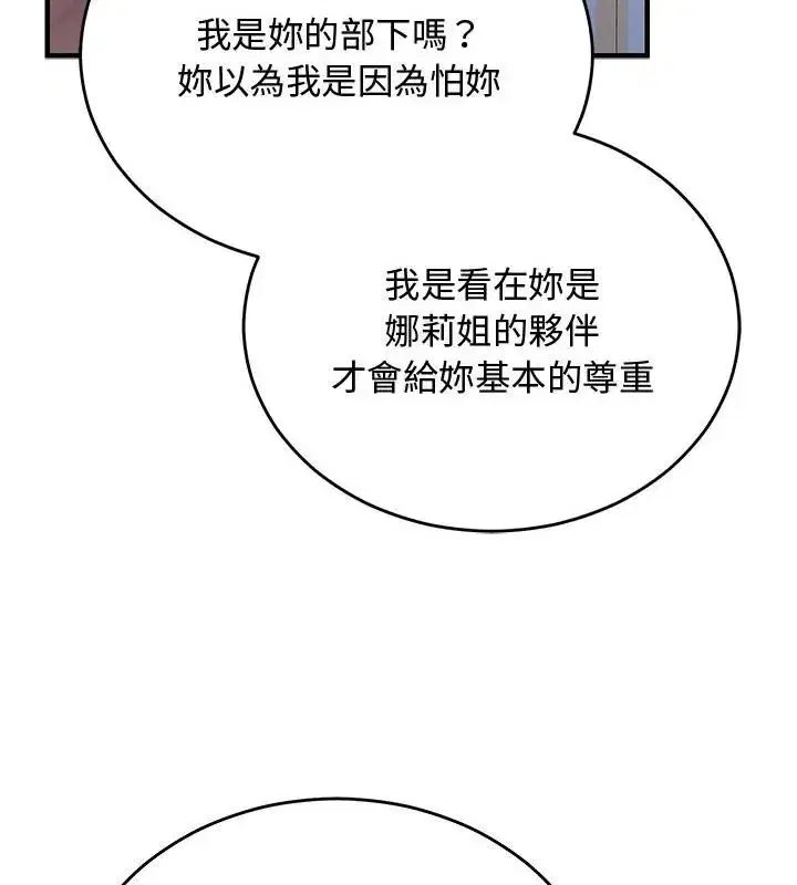 第57話 - 第151页