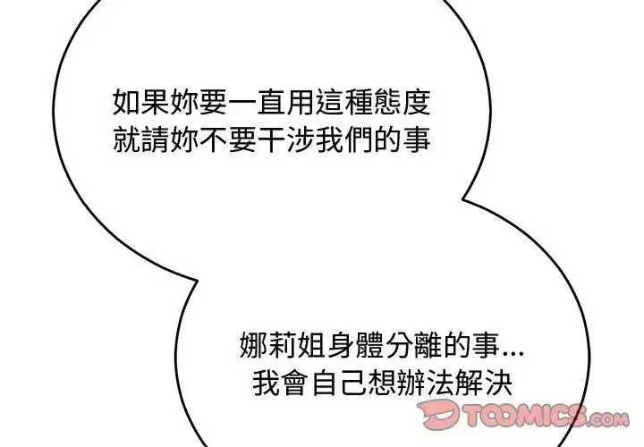第57話 - 第152页
