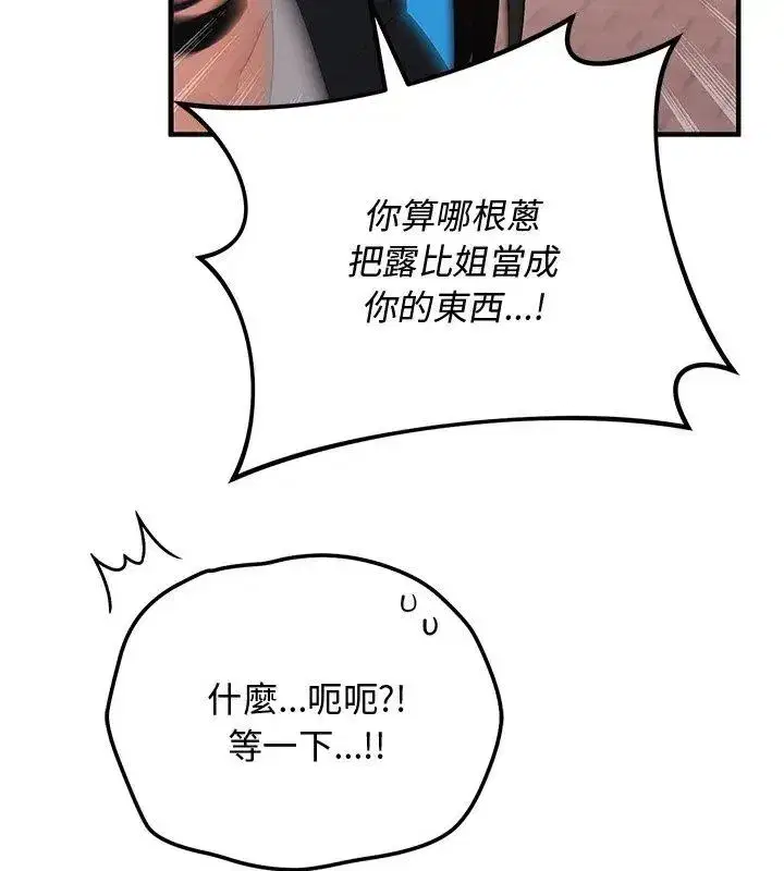 第57話 - 第156页