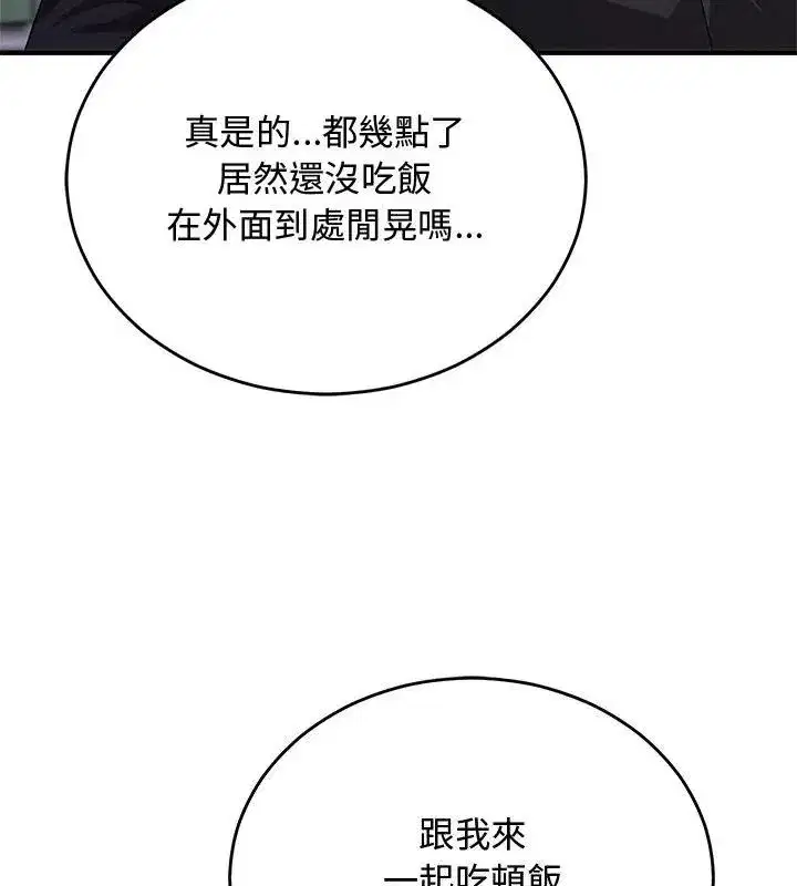 第57話 - 第163页