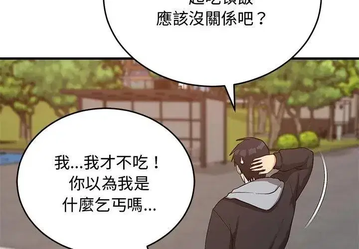 第57話 - 第164页