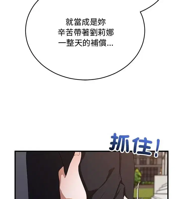 第57話 - 第166页