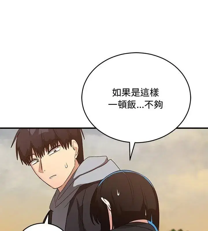 第57話 - 第168页