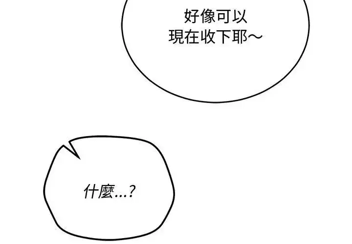 第57話 - 第17页