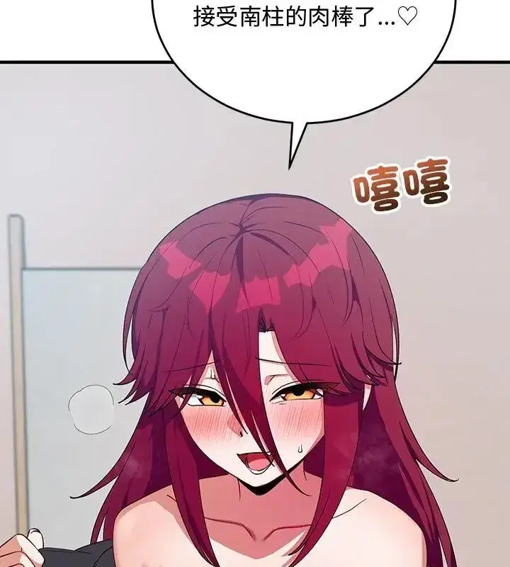 第57話 - 第22页