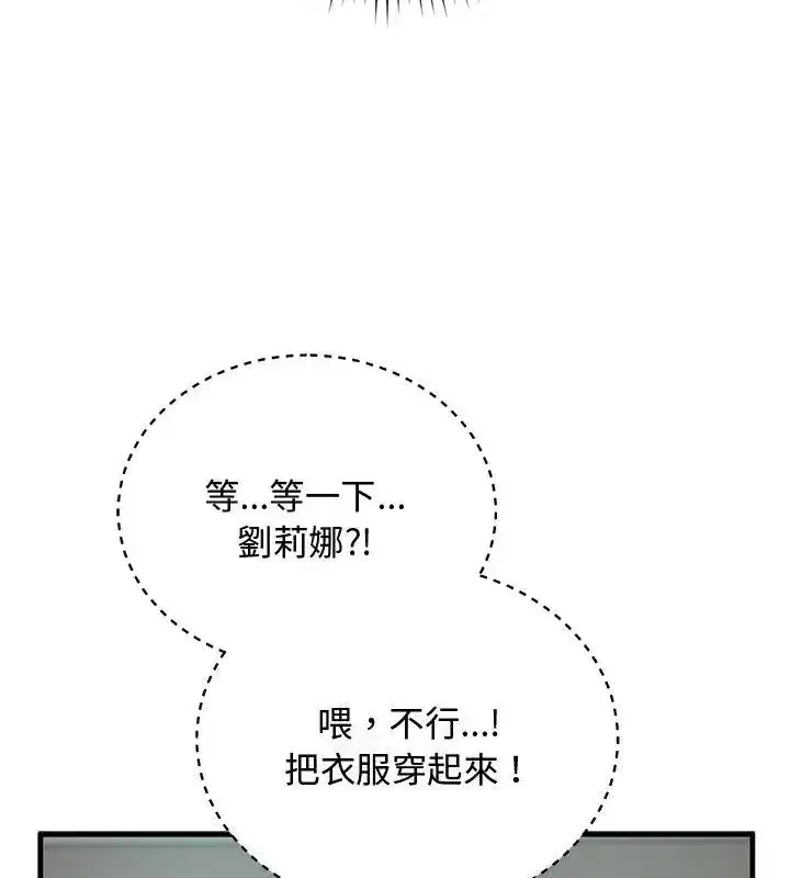 第57話 - 第25页