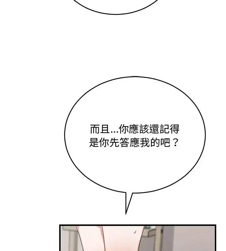 第57話 - 第28页