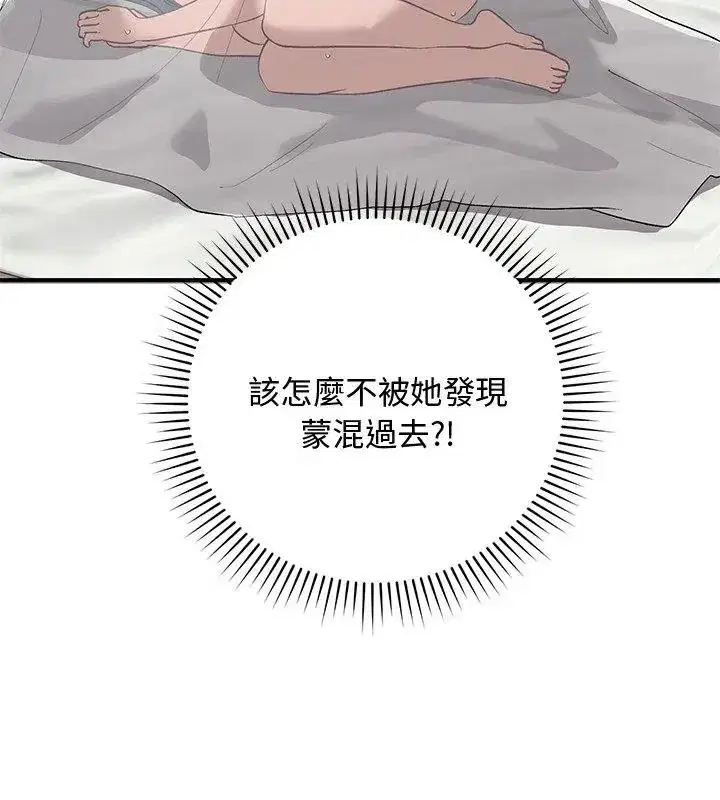第57話 - 第3页