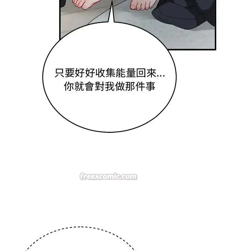 第57話 - 第30页