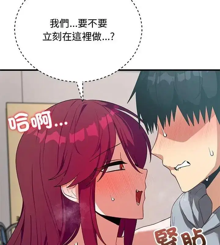 第57話 - 第31页