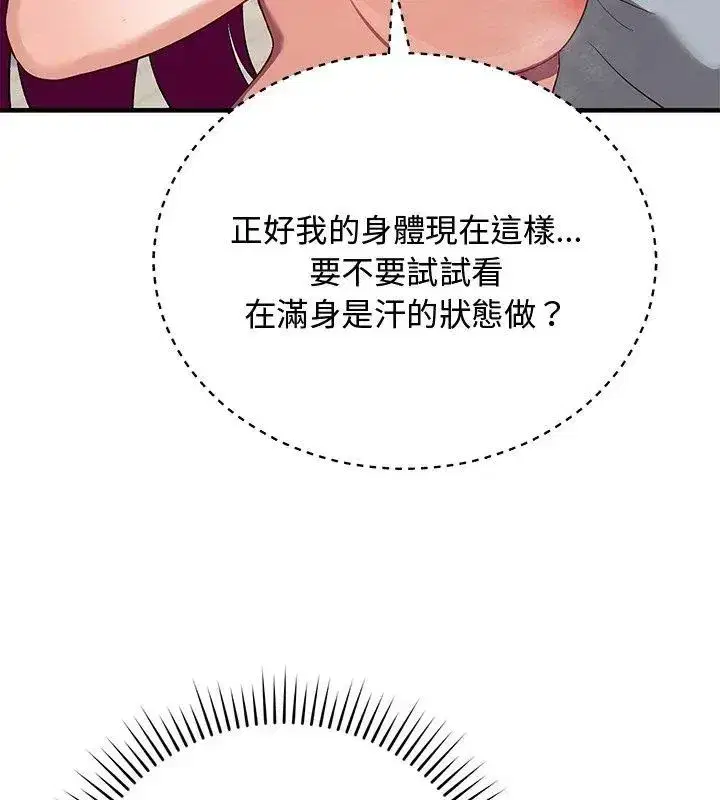 第57話 - 第33页