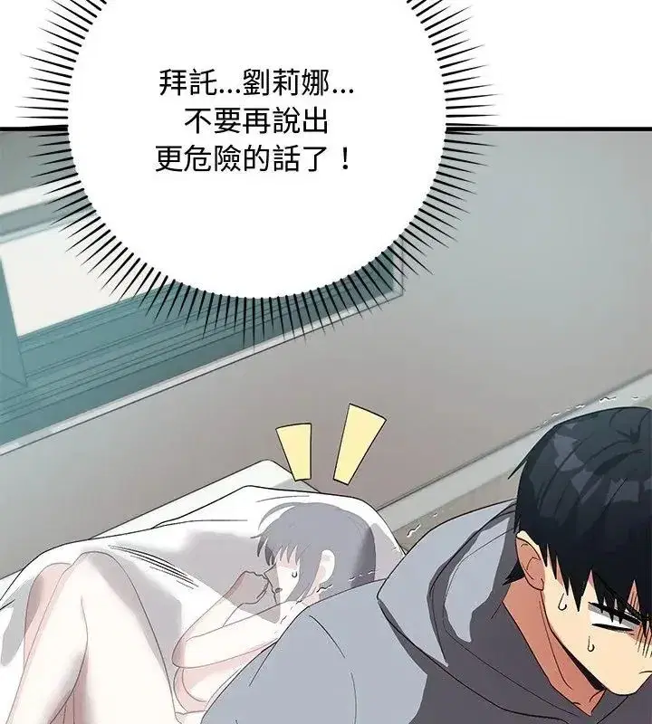 第57話 - 第34页
