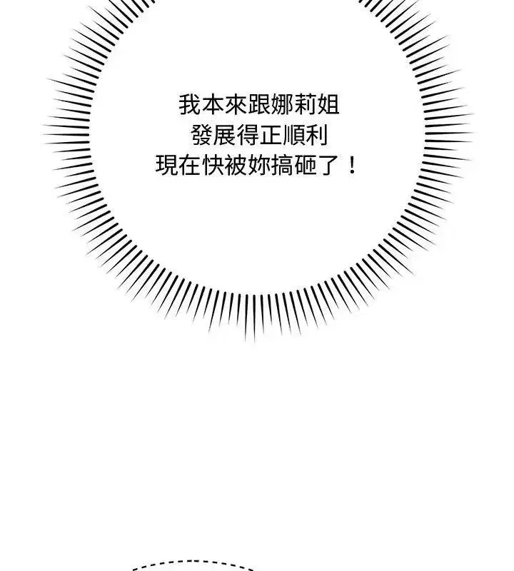 第57話 - 第36页