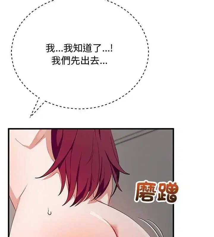 第57話 - 第37页