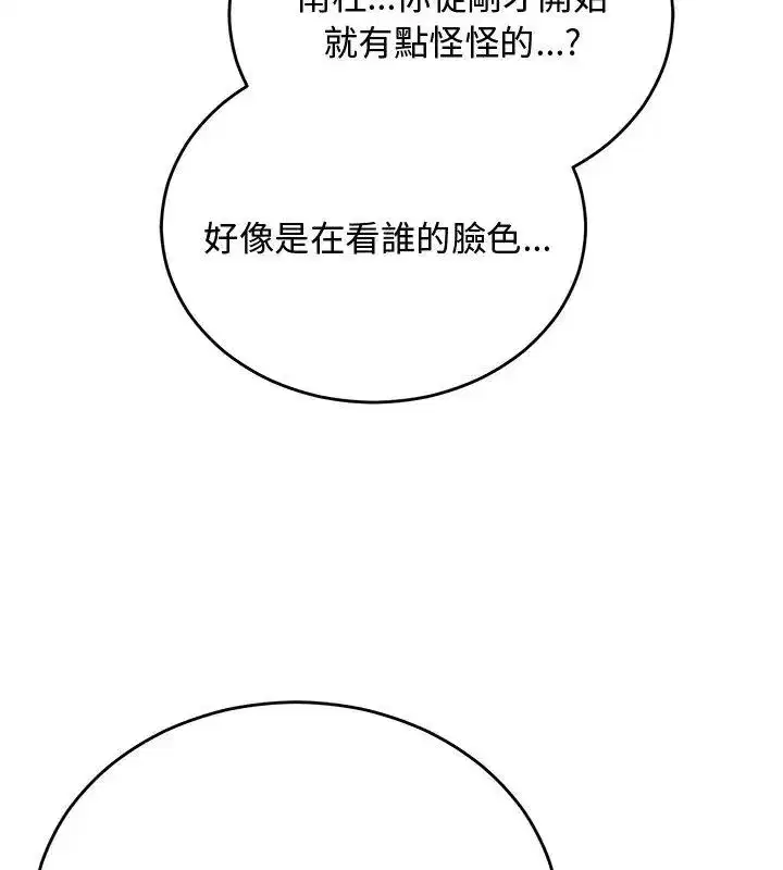 第57話 - 第39页