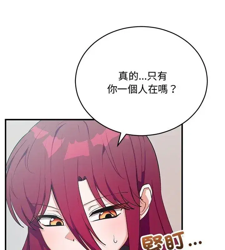 第57話 - 第4页