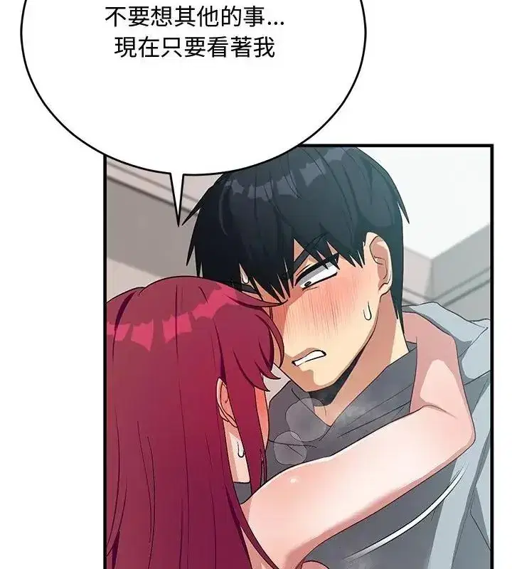 第57話 - 第40页