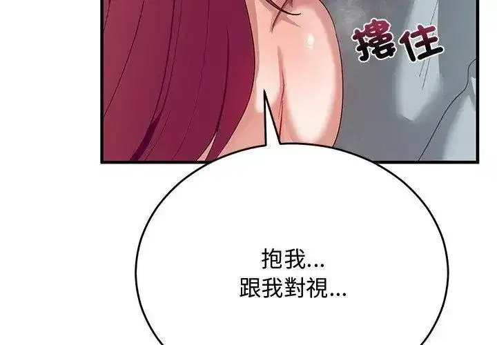 第57話 - 第41页