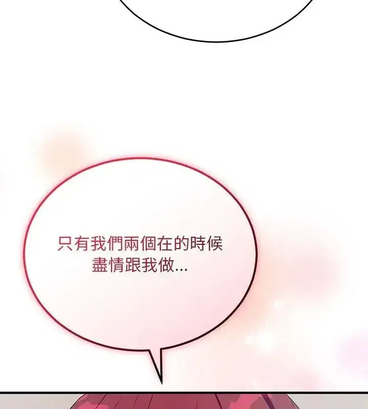 第57話 - 第42页