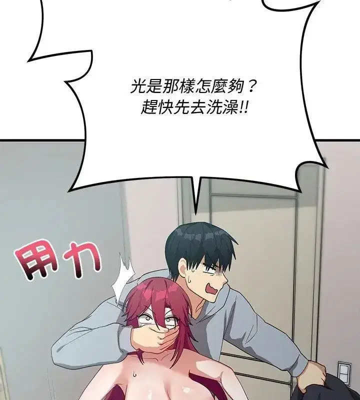 第57話 - 第48页
