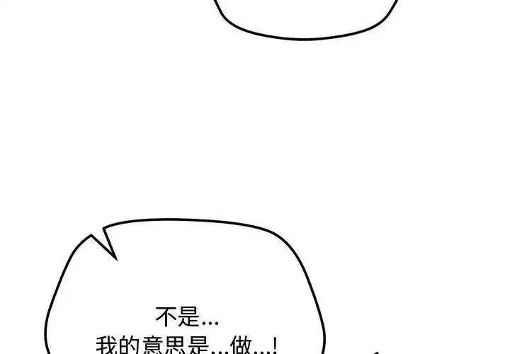 第57話 - 第50页