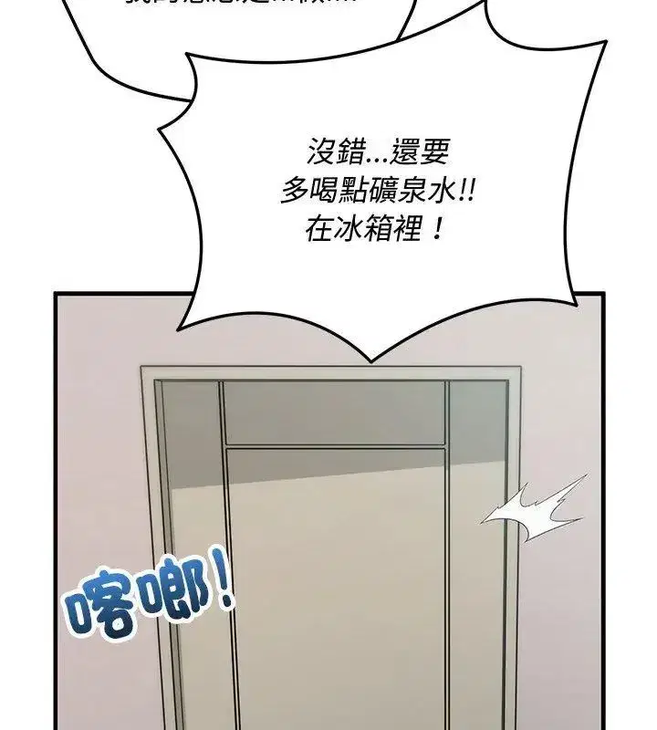 第57話 - 第51页