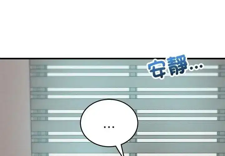 第57話 - 第53页