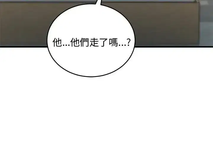 第57話 - 第56页
