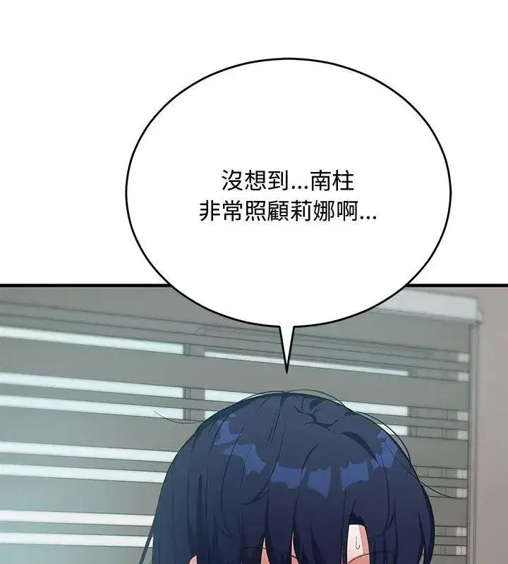 第57話 - 第57页