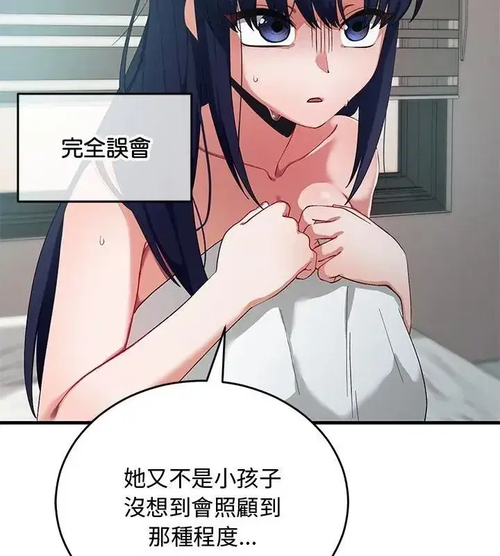 第57話 - 第58页