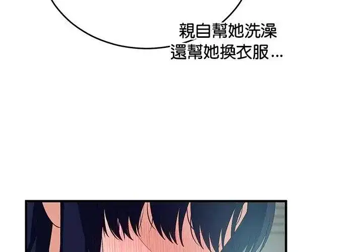第57話 - 第59页