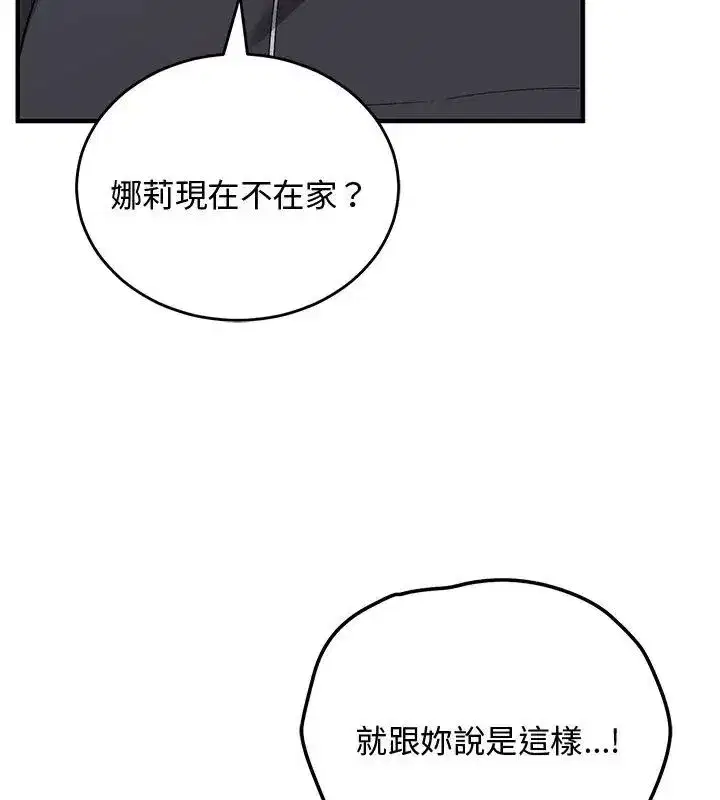 第57話 - 第6页