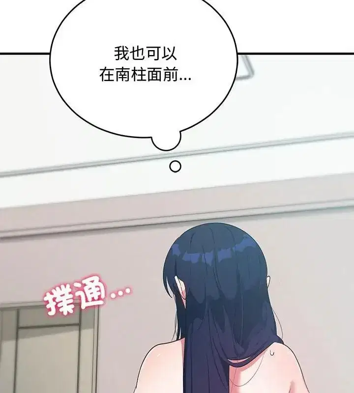 第57話 - 第61页