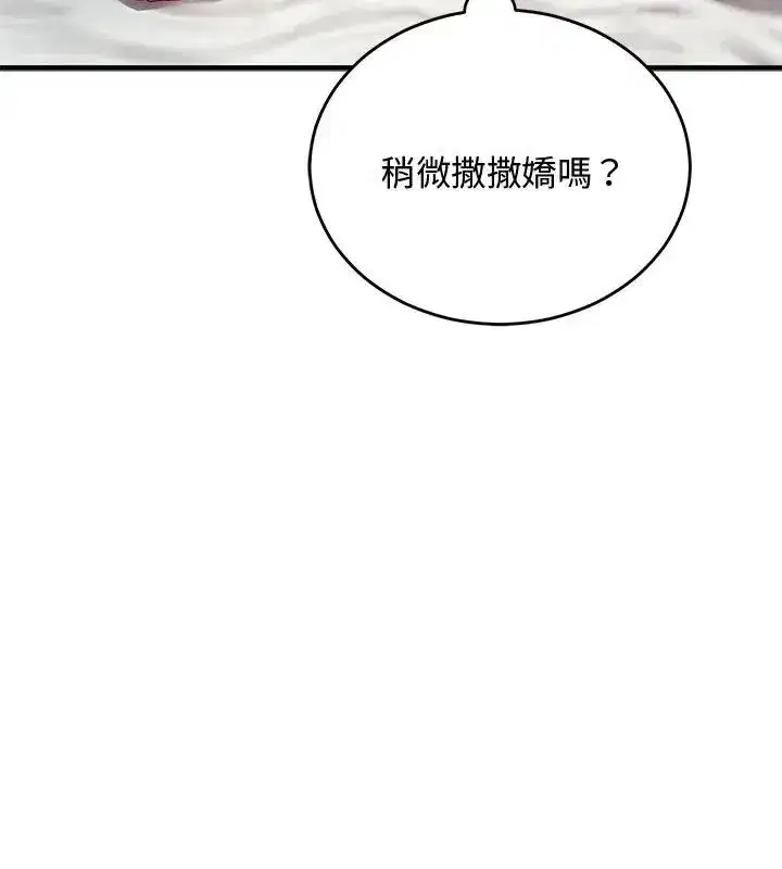 第57話 - 第63页
