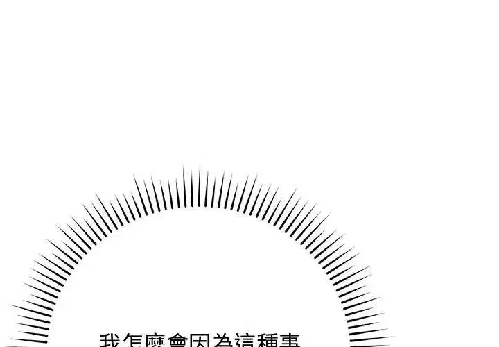 第57話 - 第71页