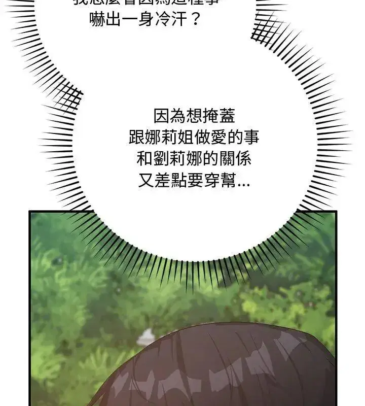 第57話 - 第72页