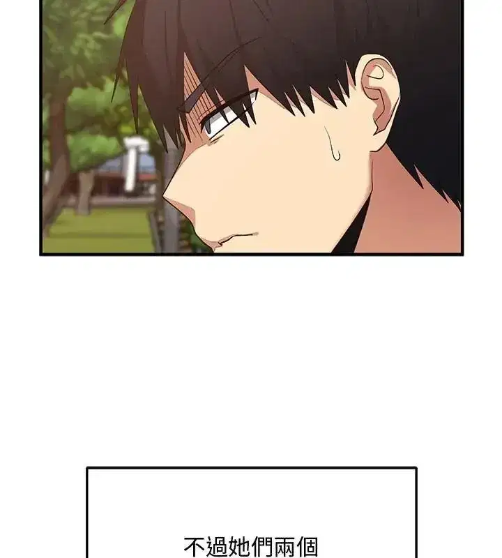 第57話 - 第73页