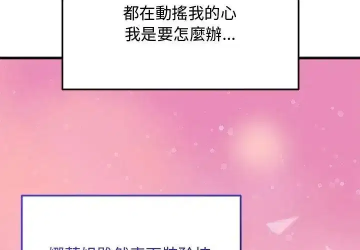 第57話 - 第74页
