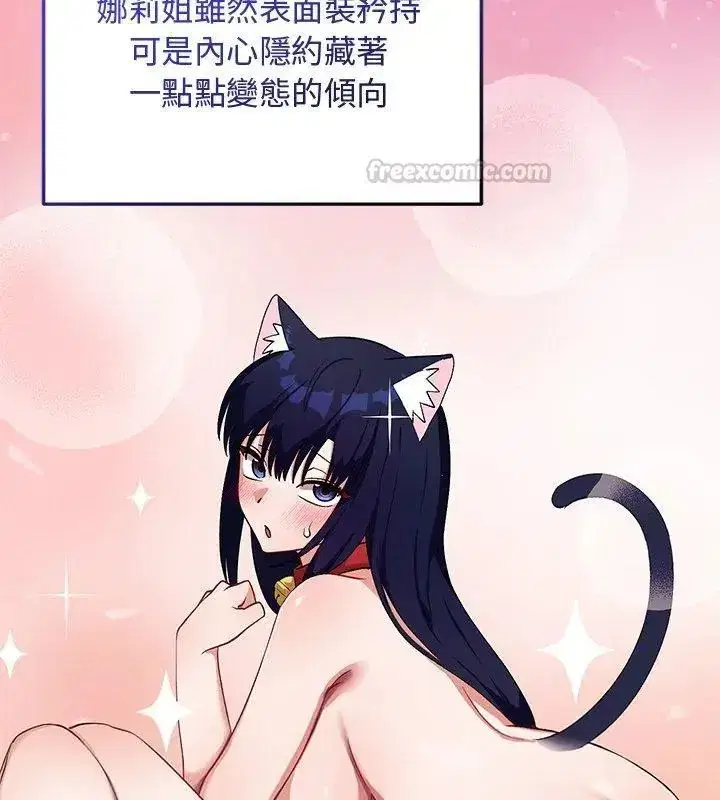 第57話 - 第75页