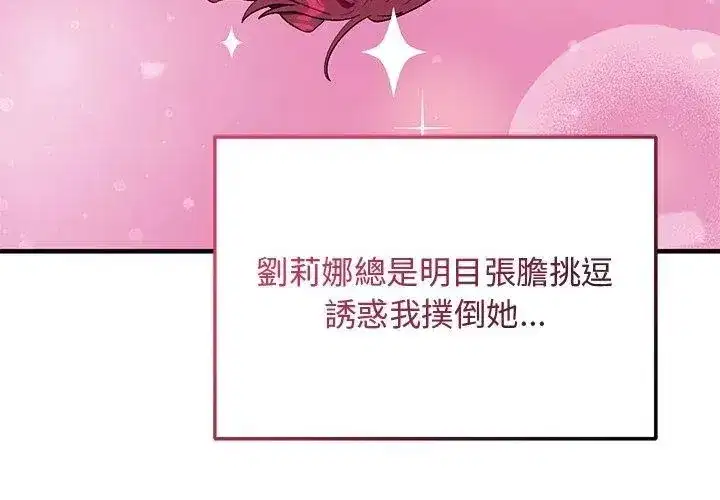 第57話 - 第77页