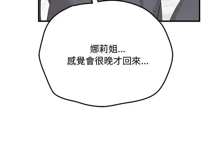 第57話 - 第8页