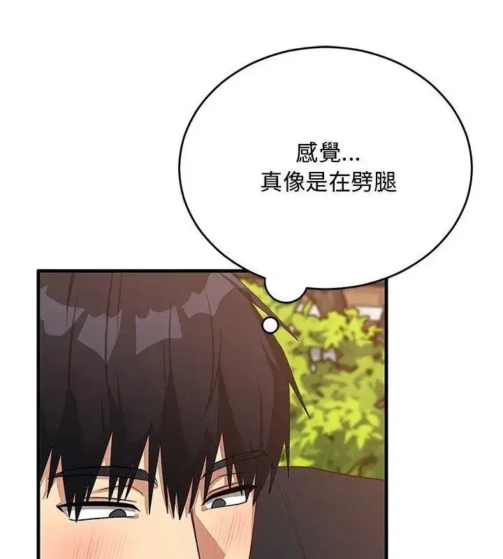 第57話 - 第84页