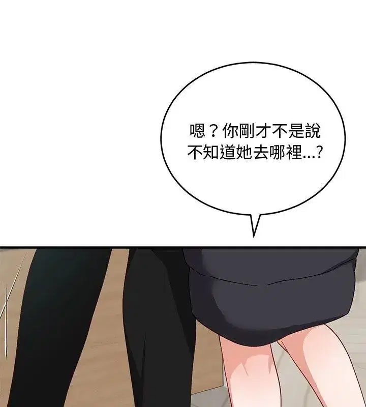 第57話 - 第9页
