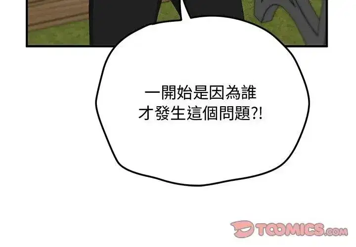第57話 - 第92页