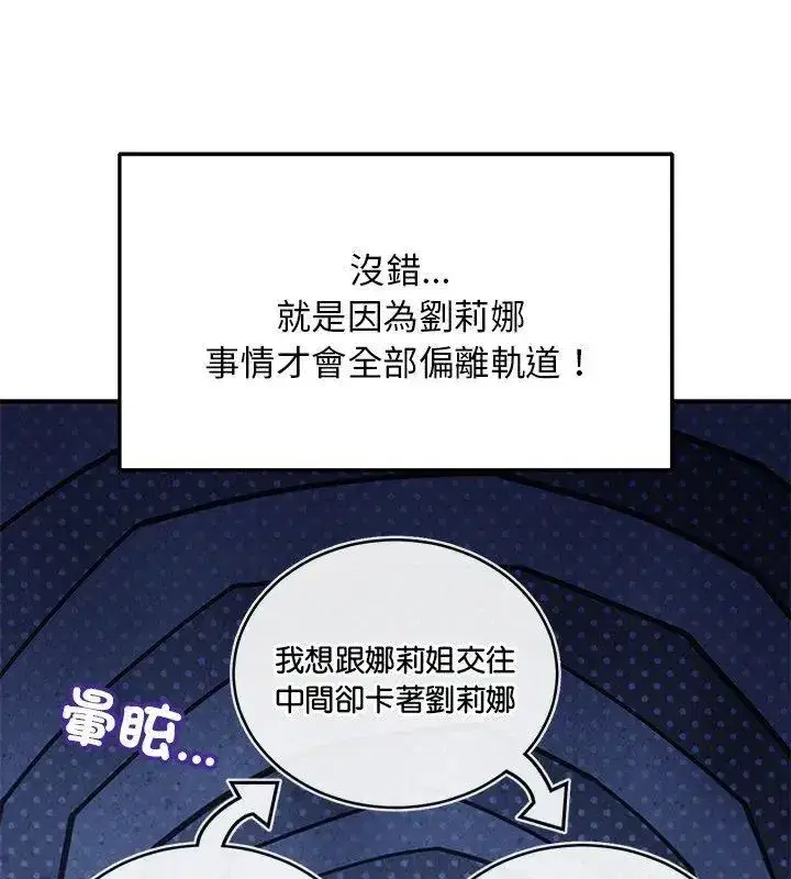 第57話 - 第93页