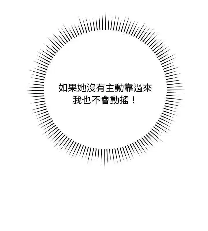 第57話 - 第96页